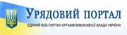 Кабинет Министров Украины