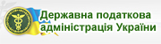 Государственная налоговая администрация Украины