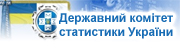 Госкомстат